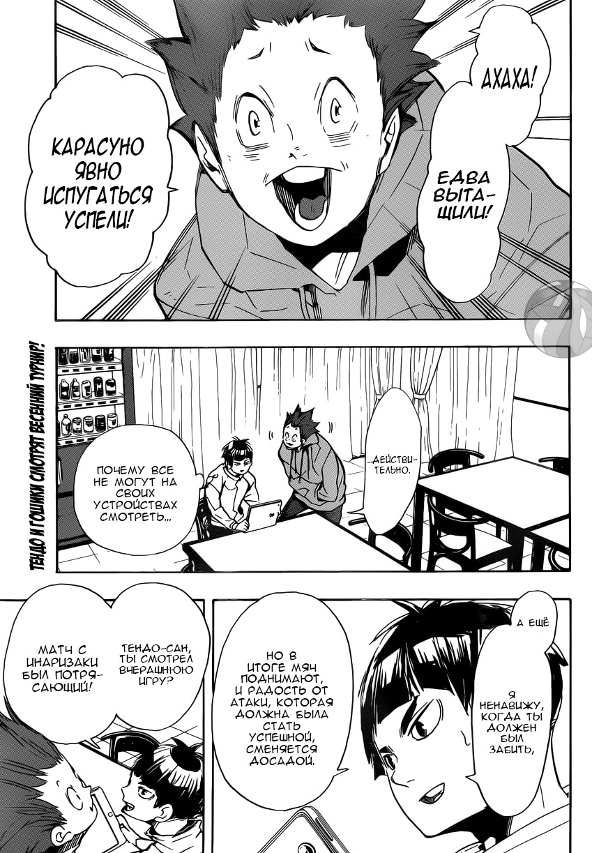 Read Волейбол!! Manga Online