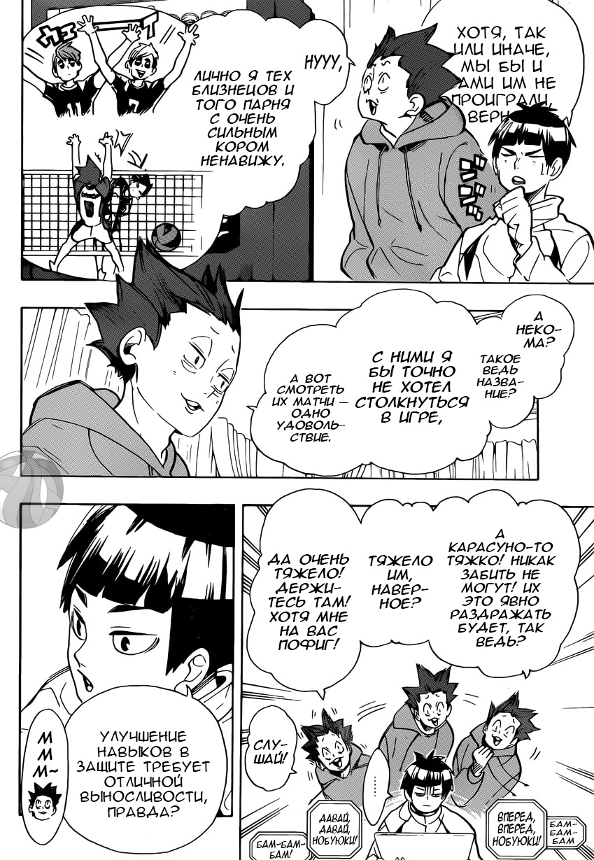 Read Волейбол!! Manga Online