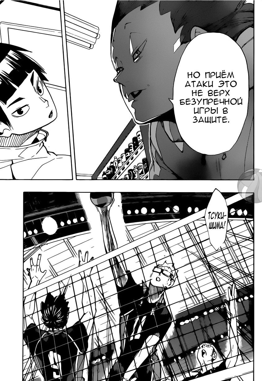Read Волейбол!! Manga Online