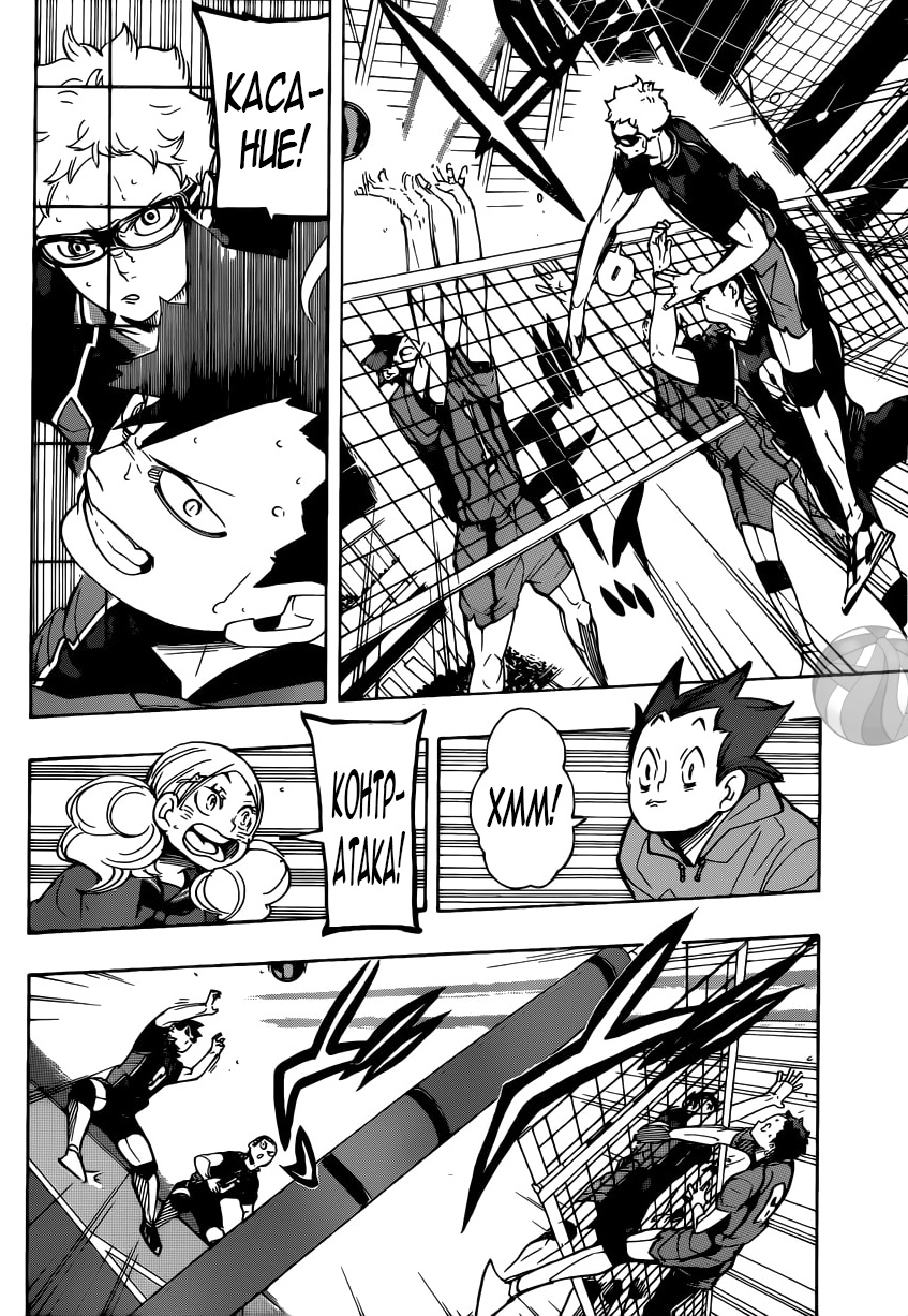 Read Волейбол!! Manga Online
