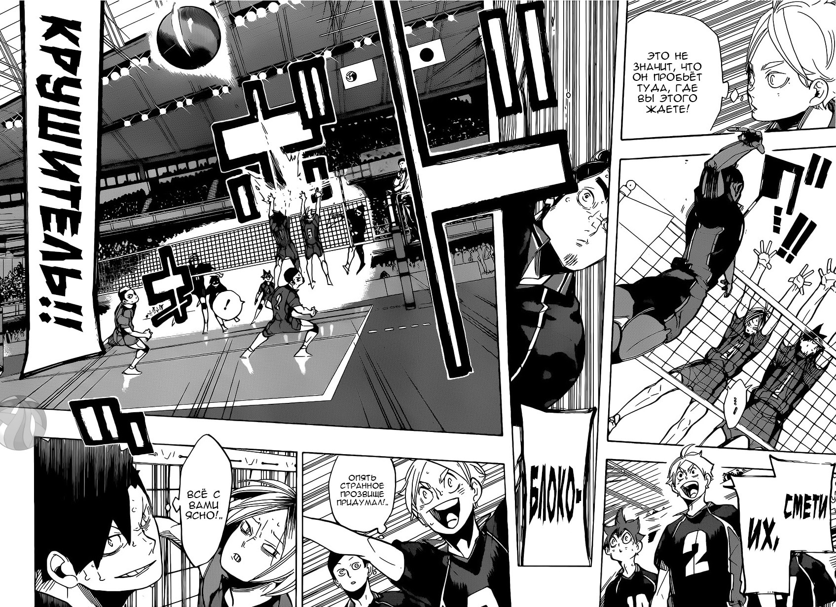 Read Волейбол!! Manga Online
