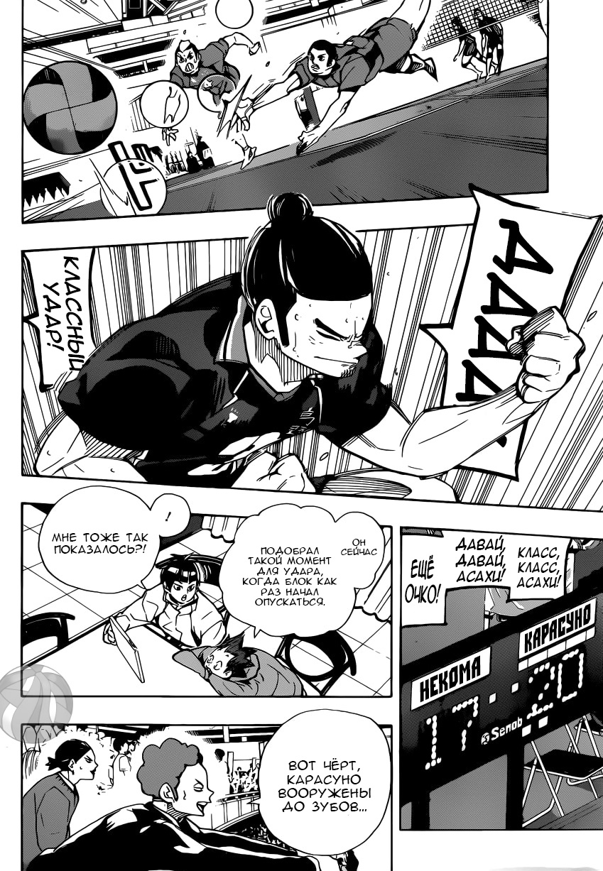 Read Волейбол!! Manga Online
