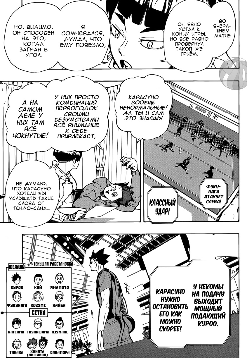 Read Волейбол!! Manga Online