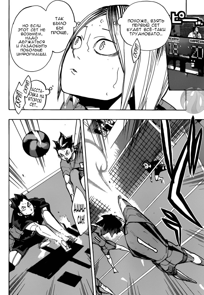Read Волейбол!! Manga Online