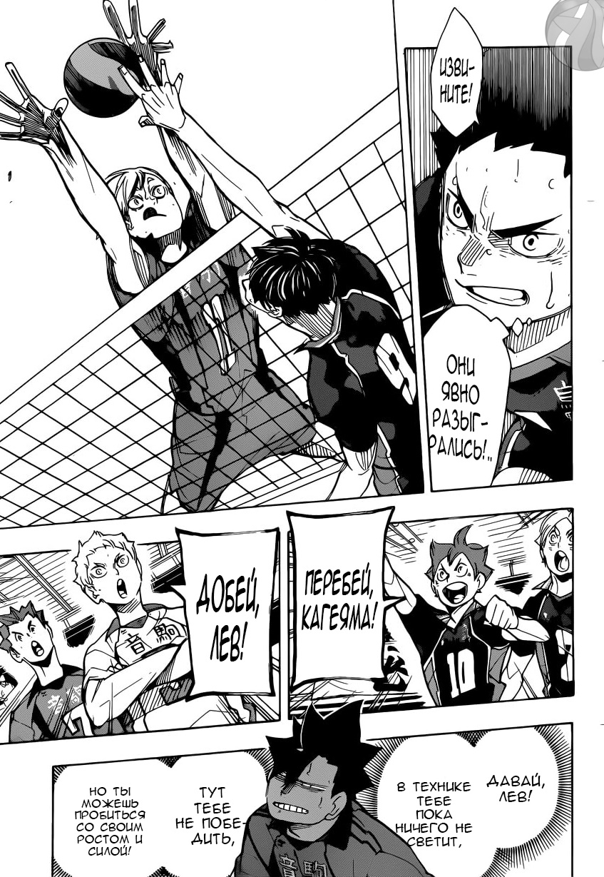 Read Волейбол!! Manga Online