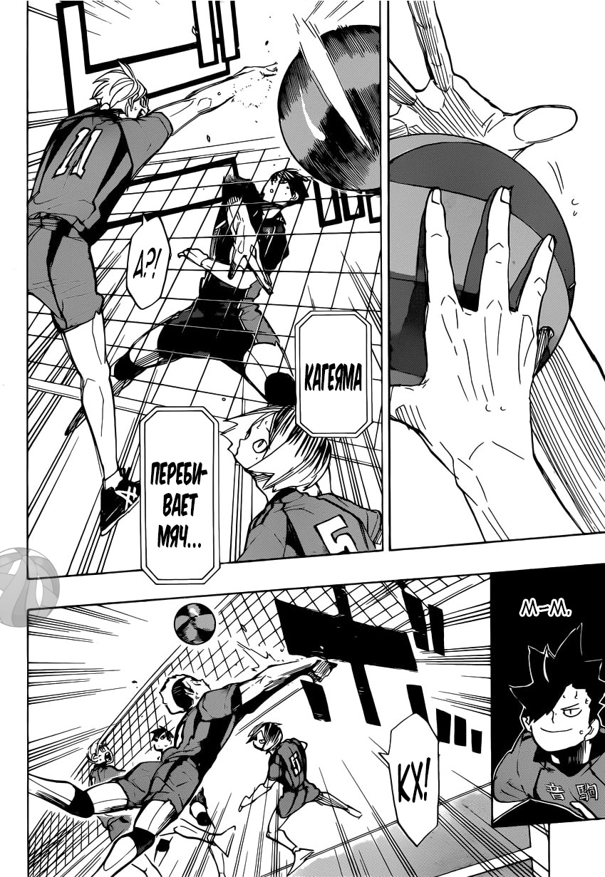 Read Волейбол!! Manga Online