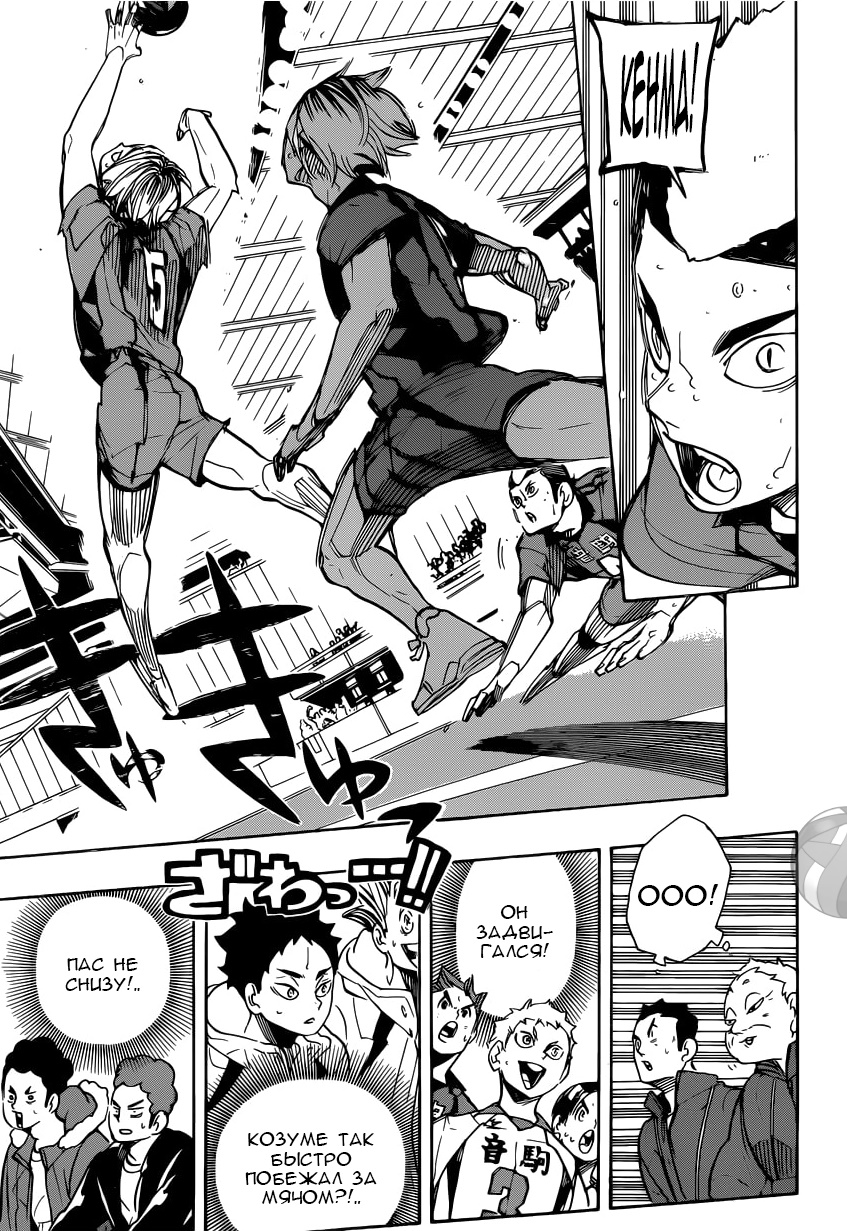 Read Волейбол!! Manga Online