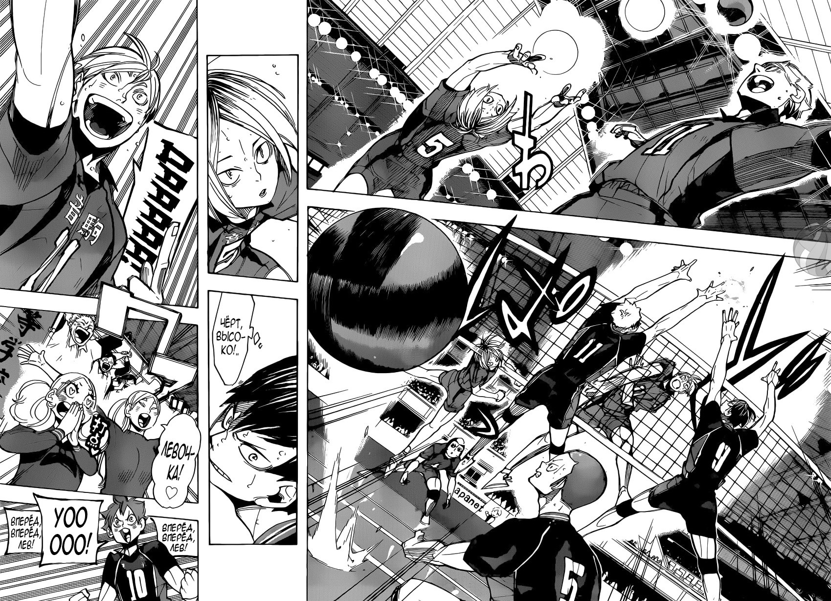 Read Волейбол!! Manga Online