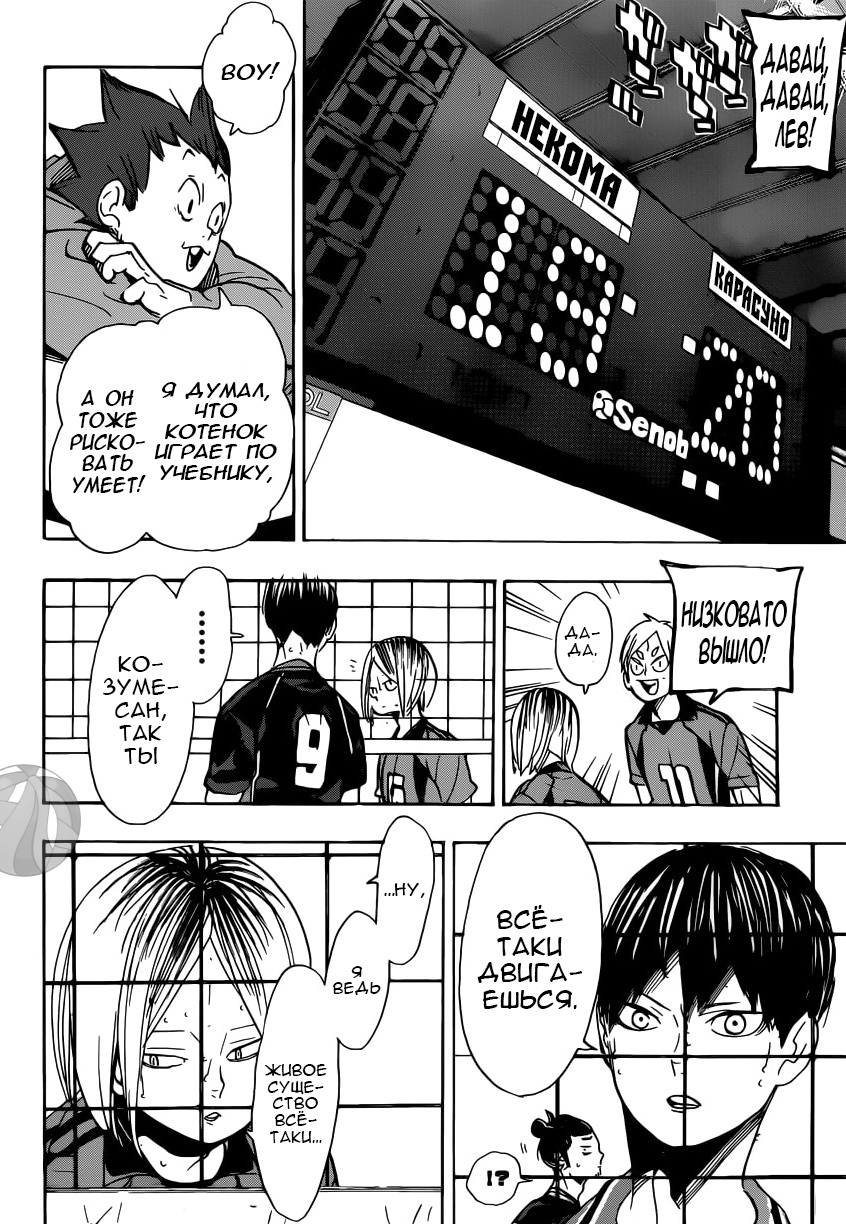 Read Волейбол!! Manga Online