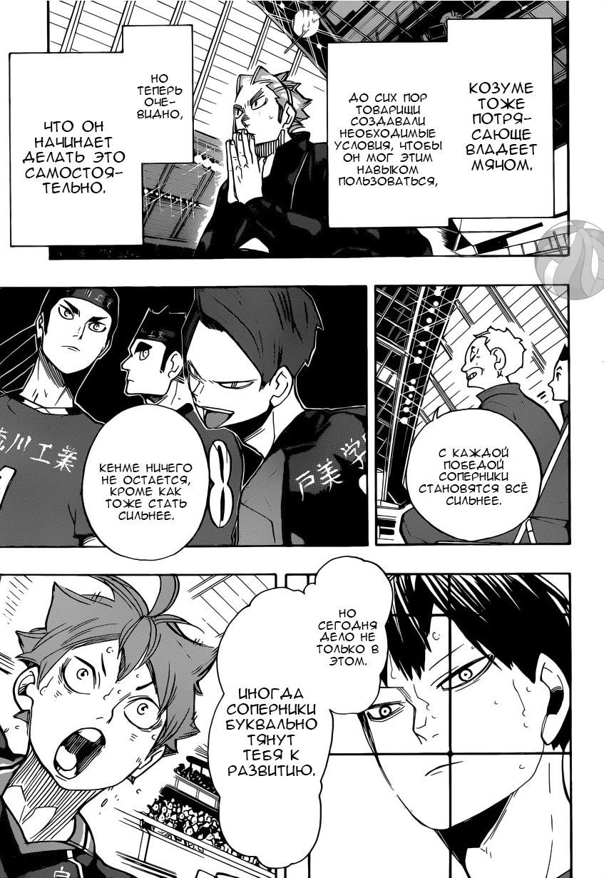 Read Волейбол!! Manga Online