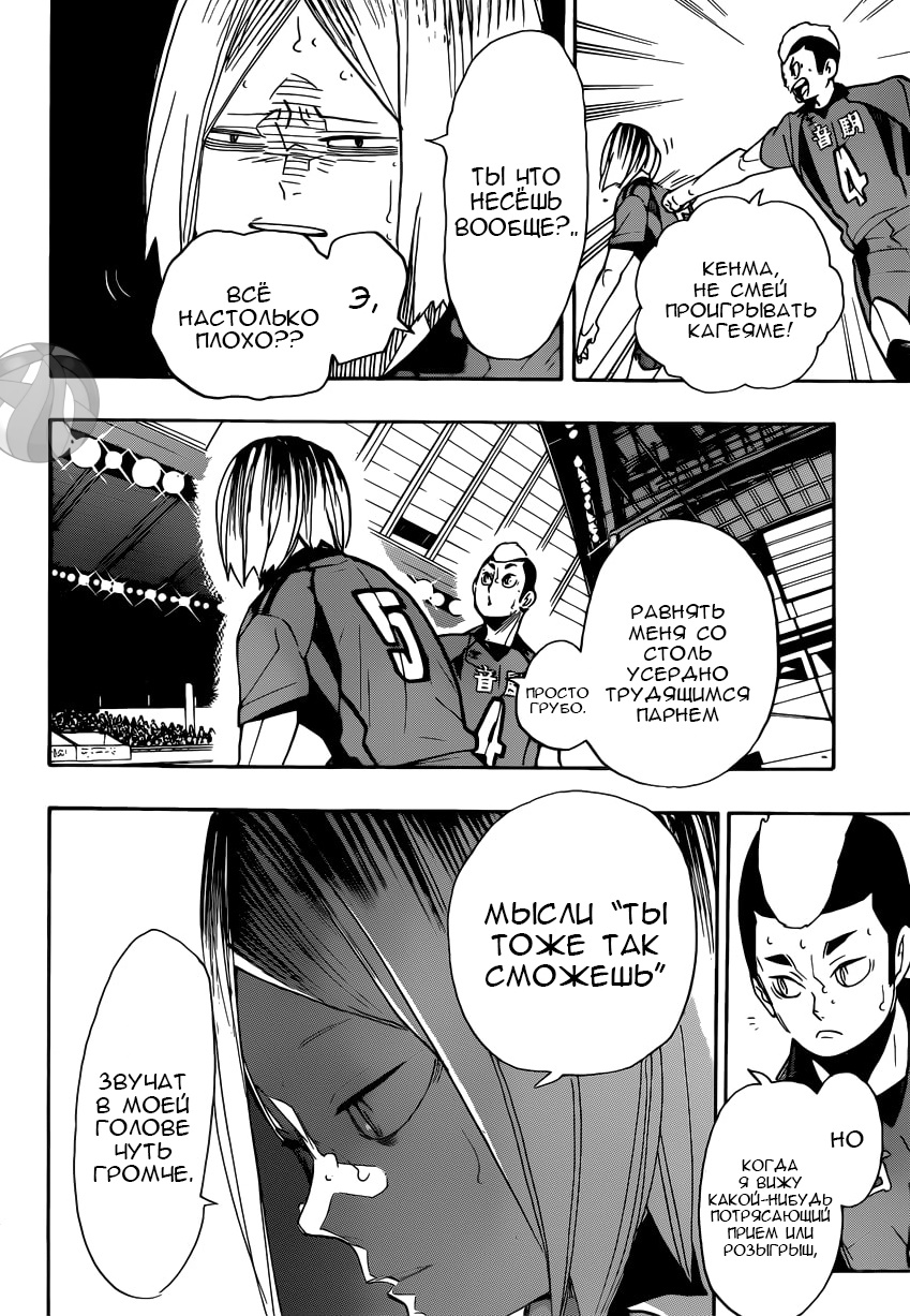 Read Волейбол!! Manga Online