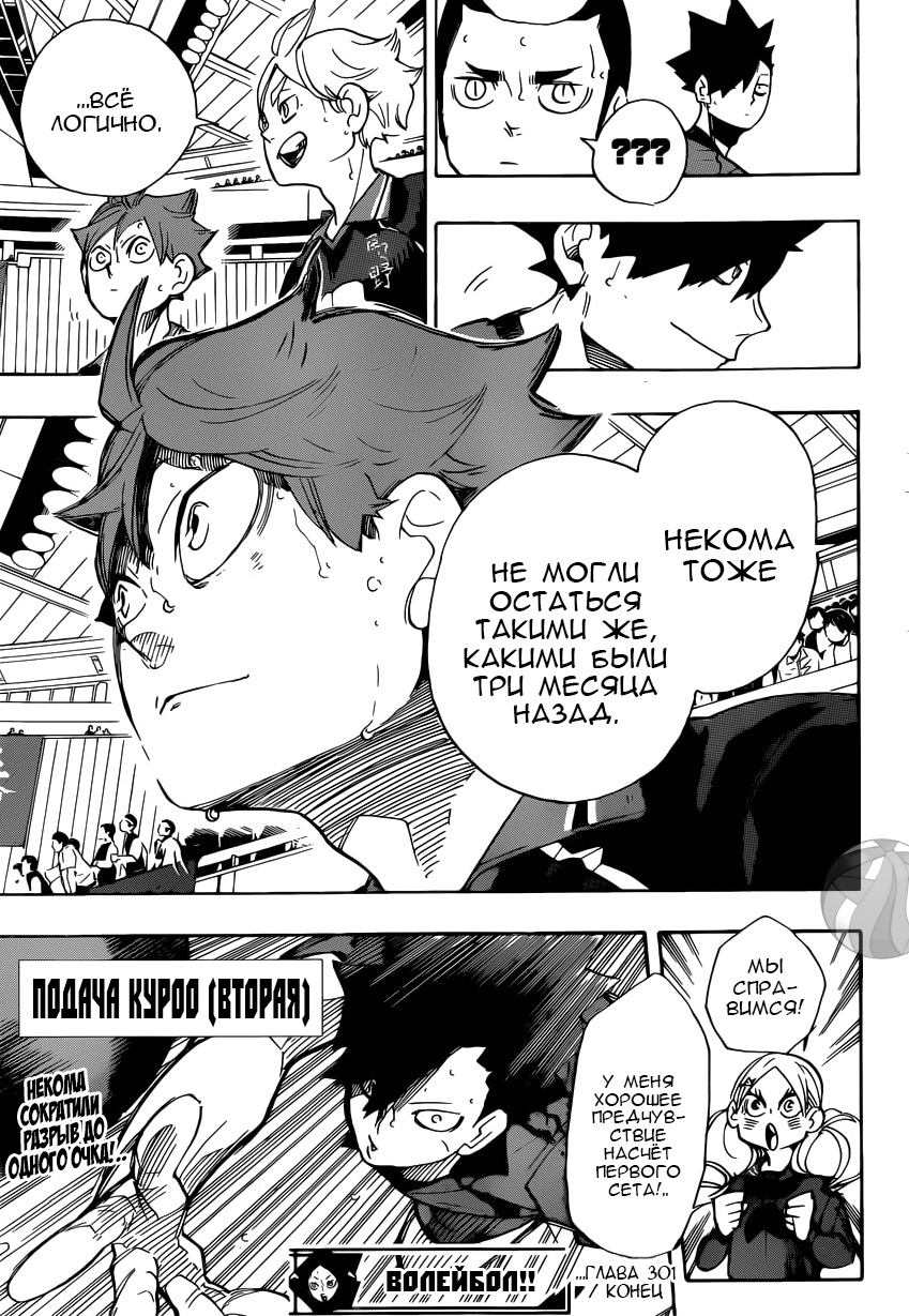 Read Волейбол!! Manga Online