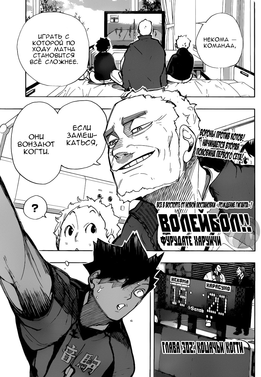 Read Волейбол!! Manga Online
