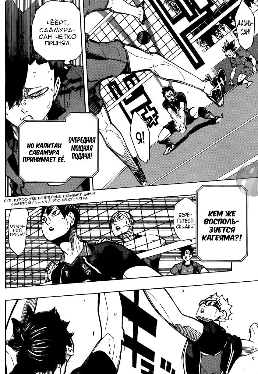 Read Волейбол!! Manga Online
