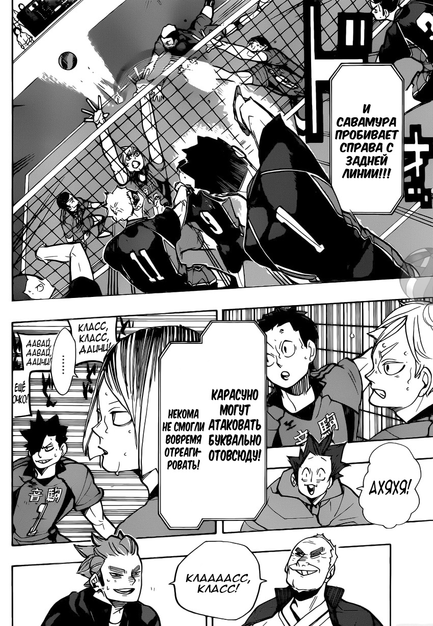 Read Волейбол!! Manga Online