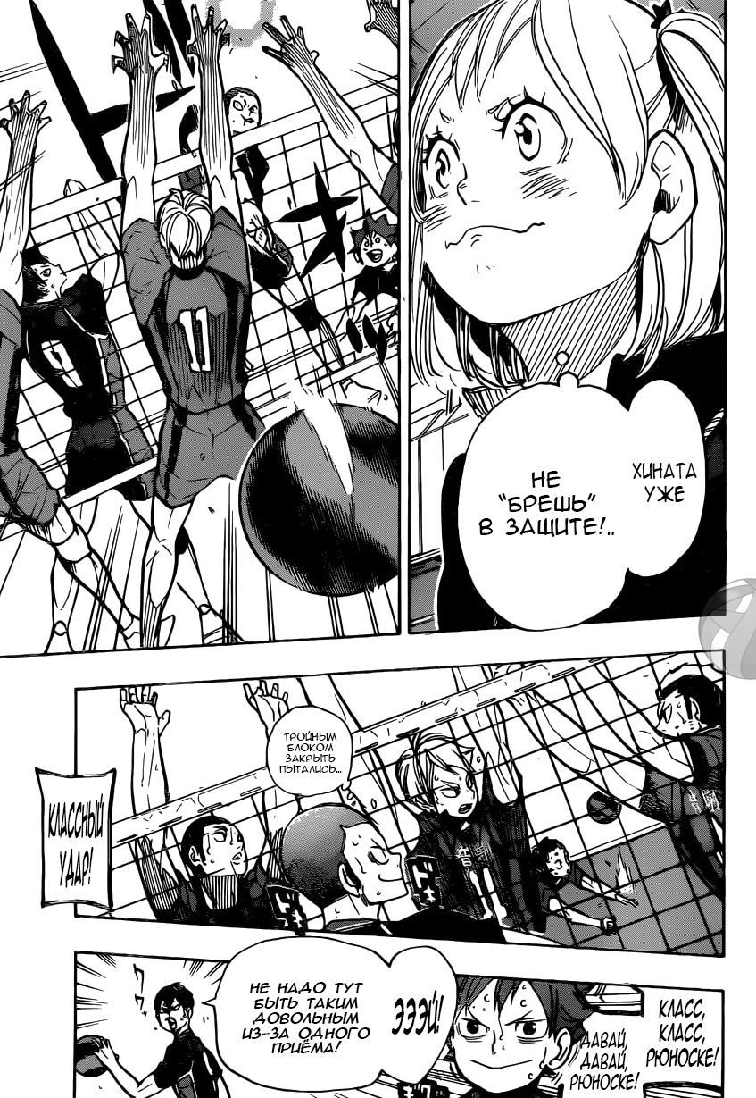 Read Волейбол!! Manga Online