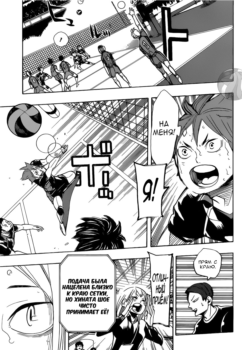 Read Волейбол!! Manga Online