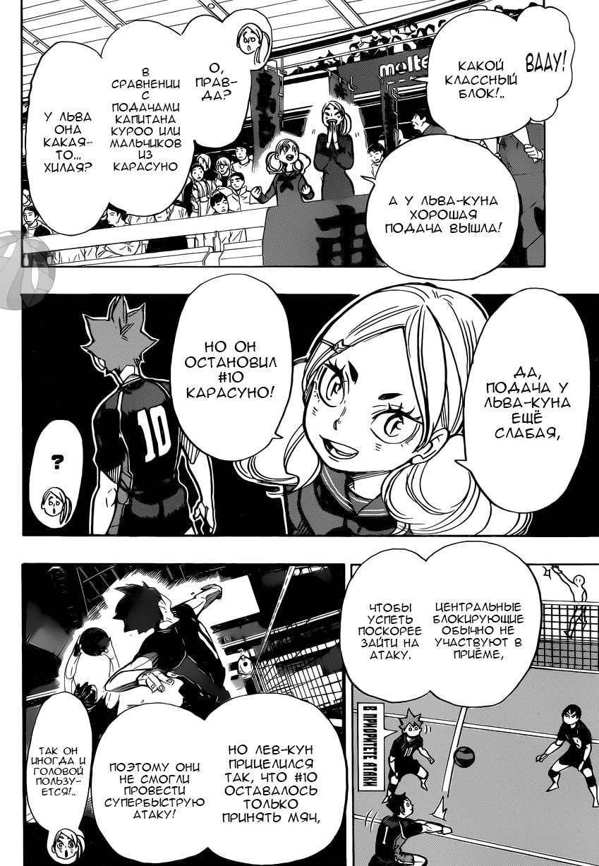 Read Волейбол!! Manga Online