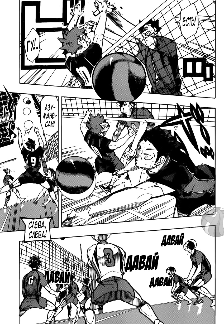 Read Волейбол!! Manga Online