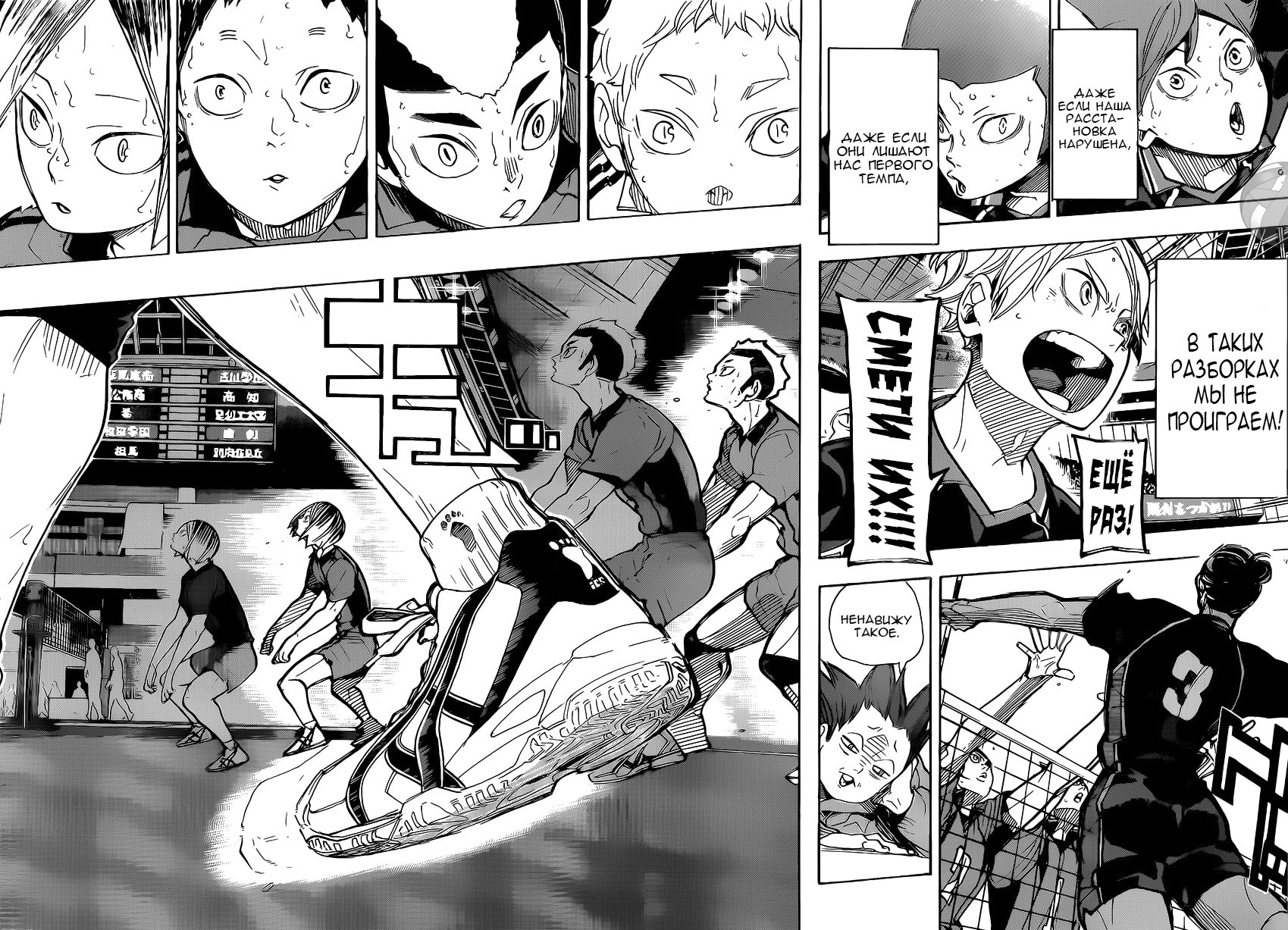 Read Волейбол!! Manga Online