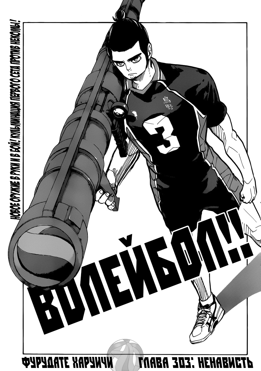 Read Волейбол!! Manga Online