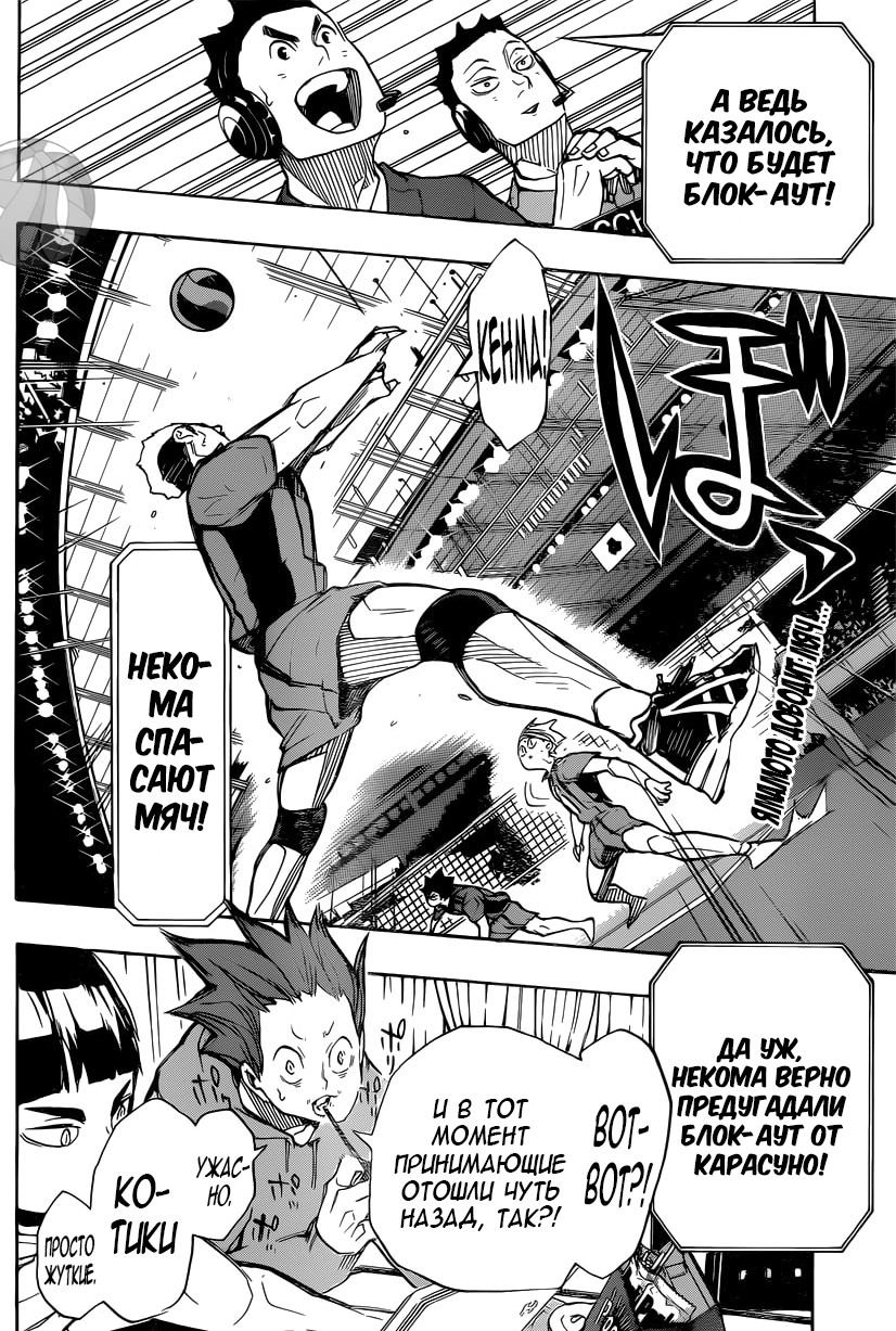 Read Волейбол!! Manga Online