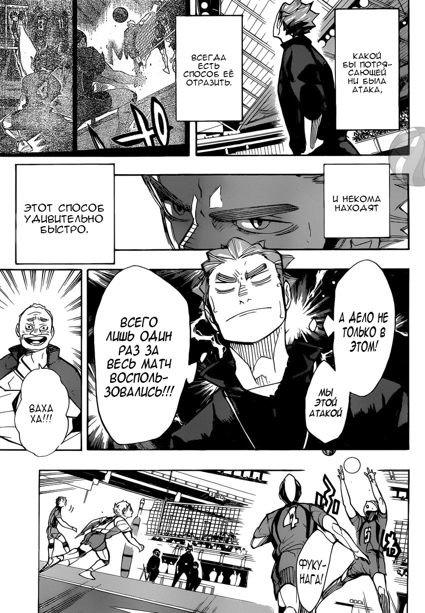 Read Волейбол!! Manga Online