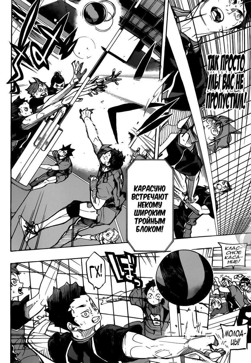 Read Волейбол!! Manga Online
