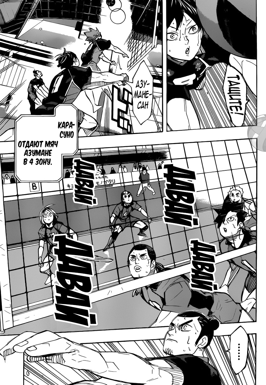 Read Волейбол!! Manga Online