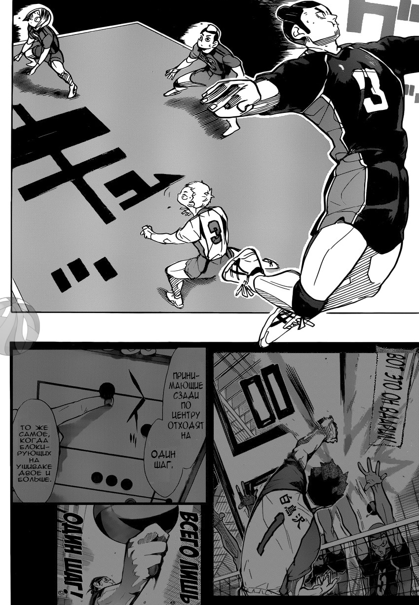 Read Волейбол!! Manga Online