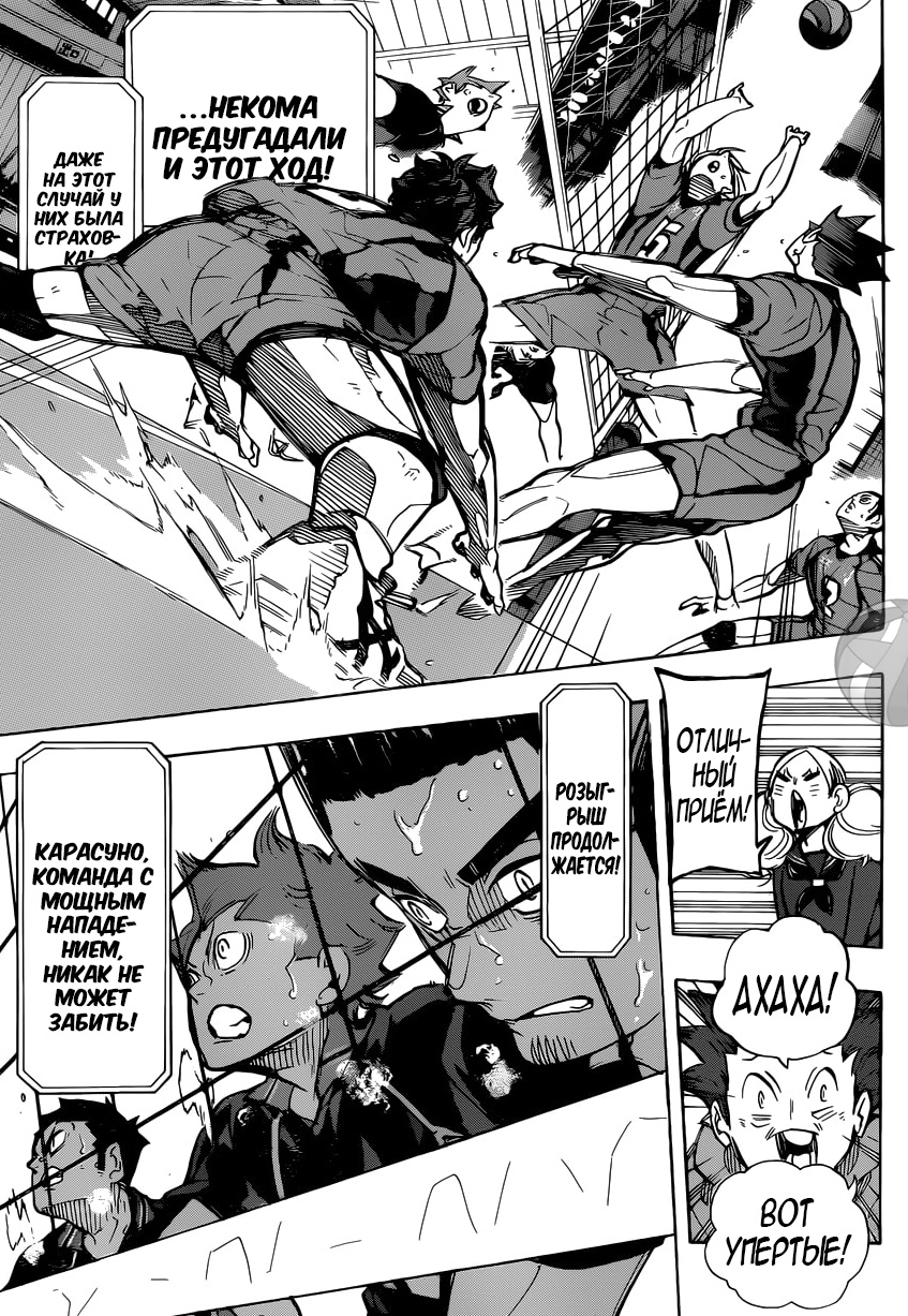 Read Волейбол!! Manga Online