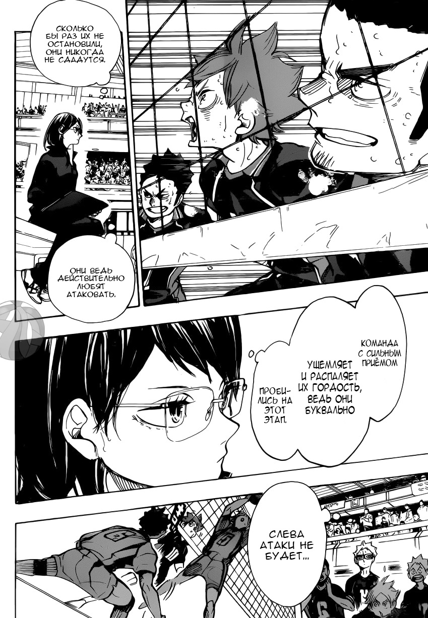 Read Волейбол!! Manga Online