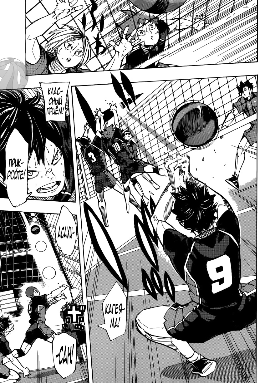 Read Волейбол!! Manga Online