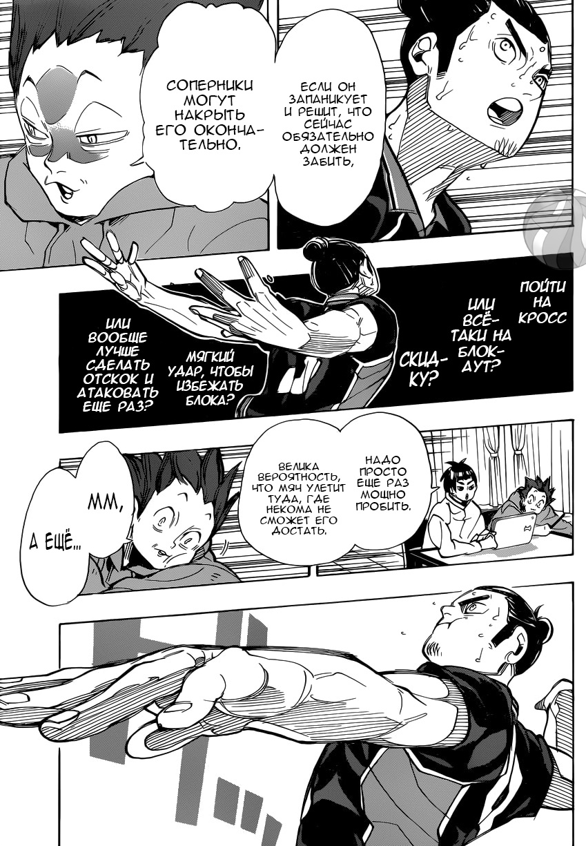 Read Волейбол!! Manga Online