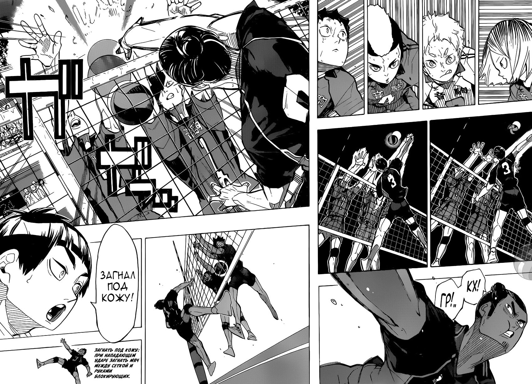 Read Волейбол!! Manga Online
