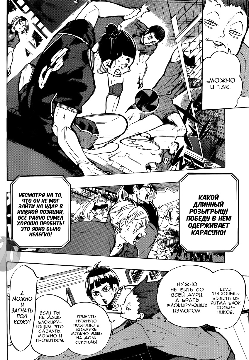 Read Волейбол!! Manga Online