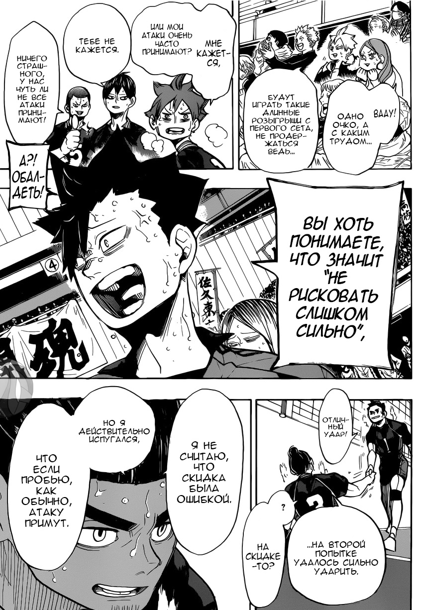 Read Волейбол!! Manga Online