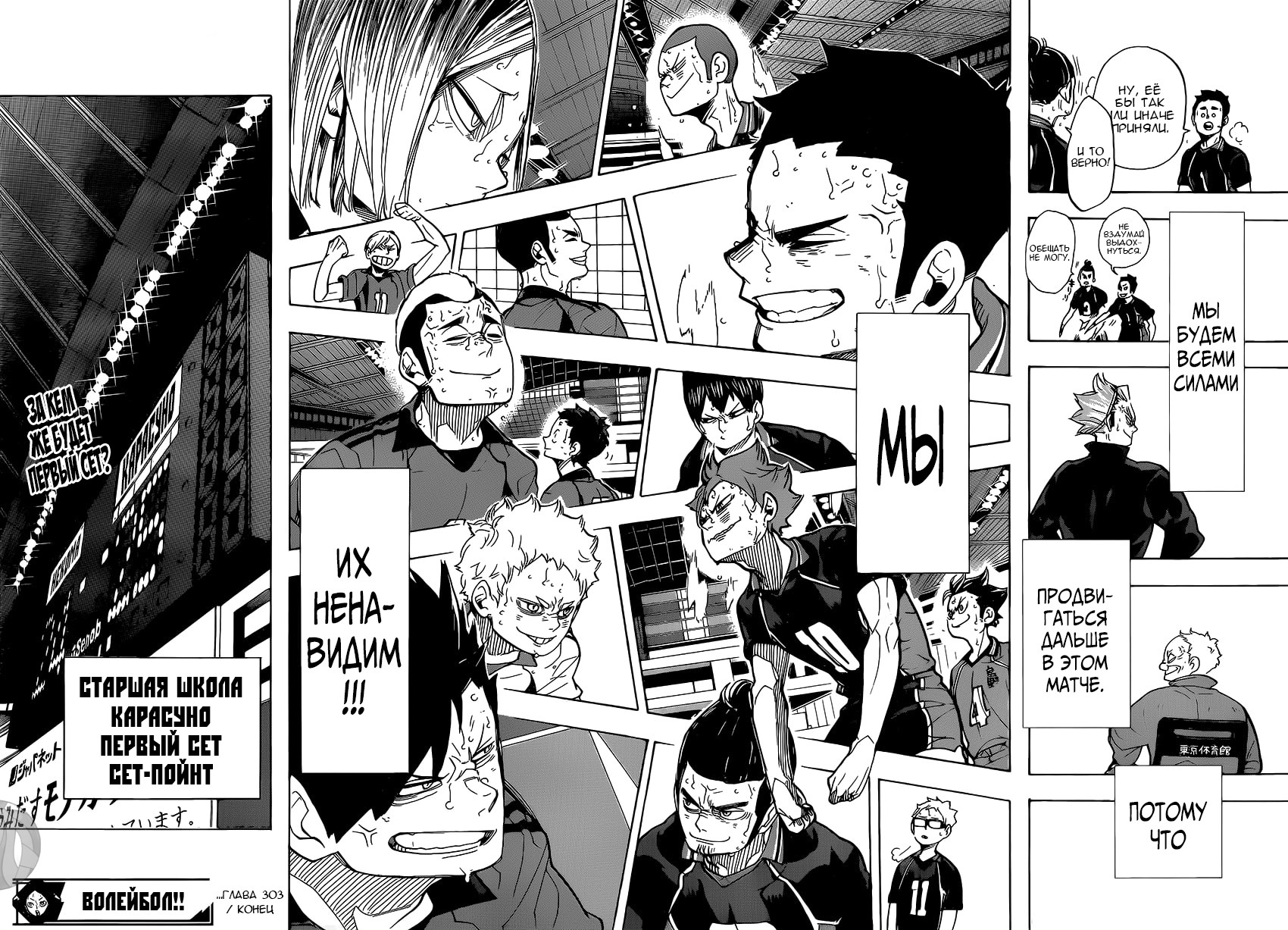 Read Волейбол!! Manga Online