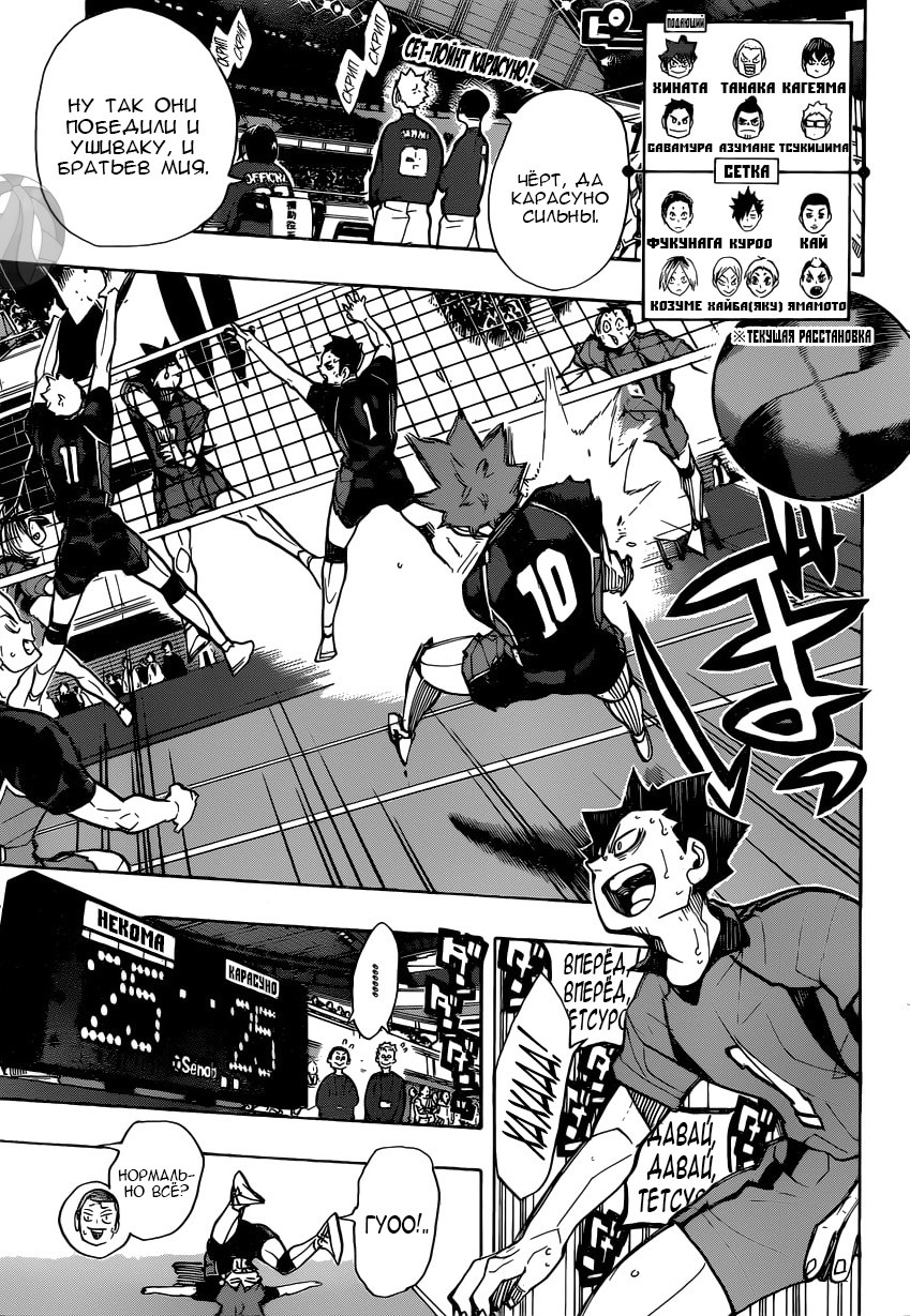 Read Волейбол!! Manga Online