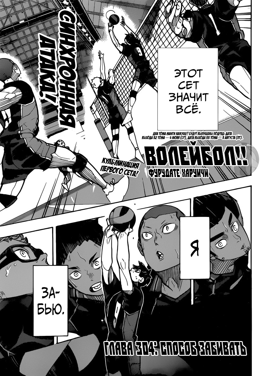 Read Волейбол!! Manga Online