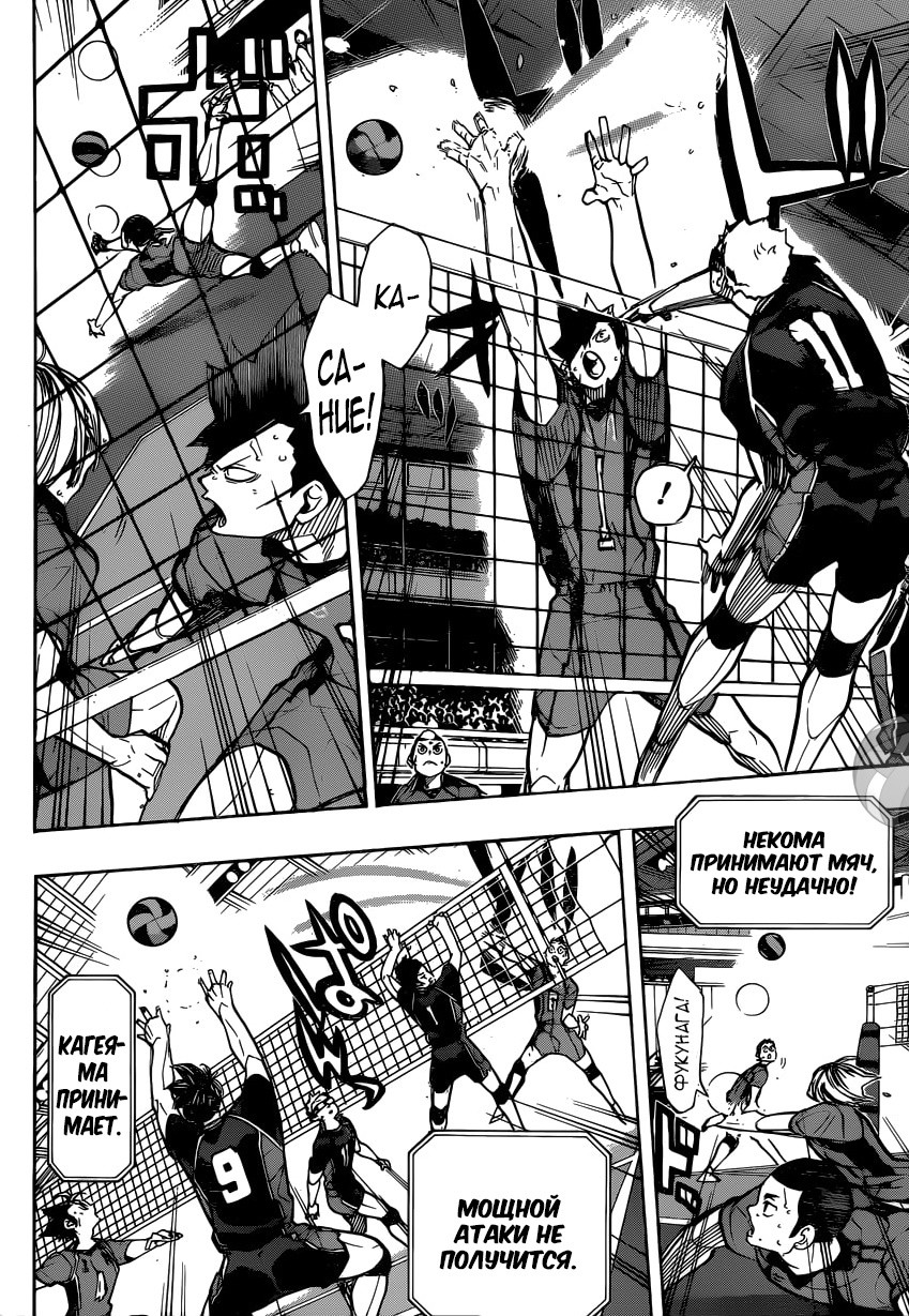 Read Волейбол!! Manga Online