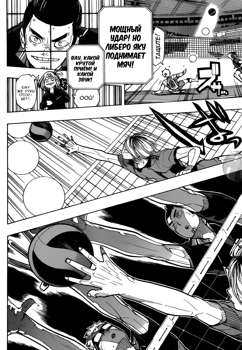 Read Волейбол!! Manga Online