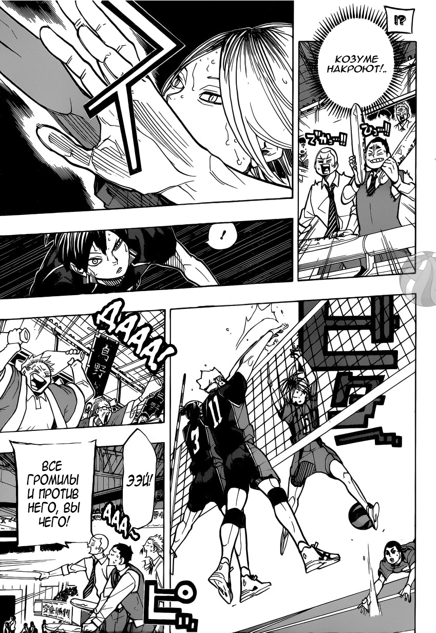 Read Волейбол!! Manga Online