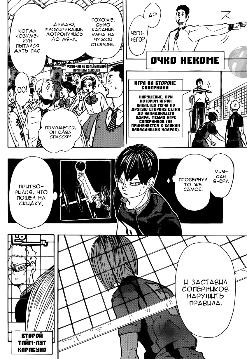 Read Волейбол!! Manga Online