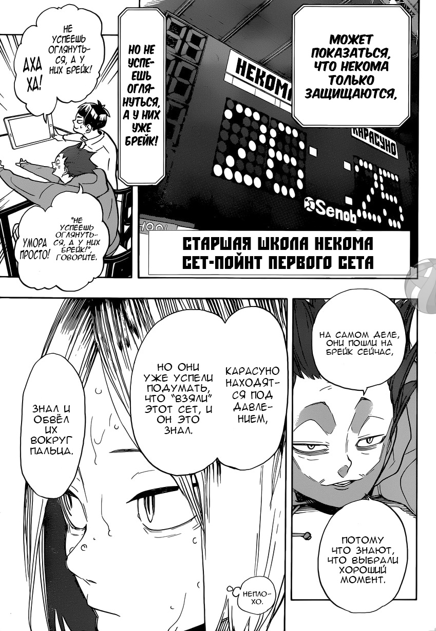 Read Волейбол!! Manga Online