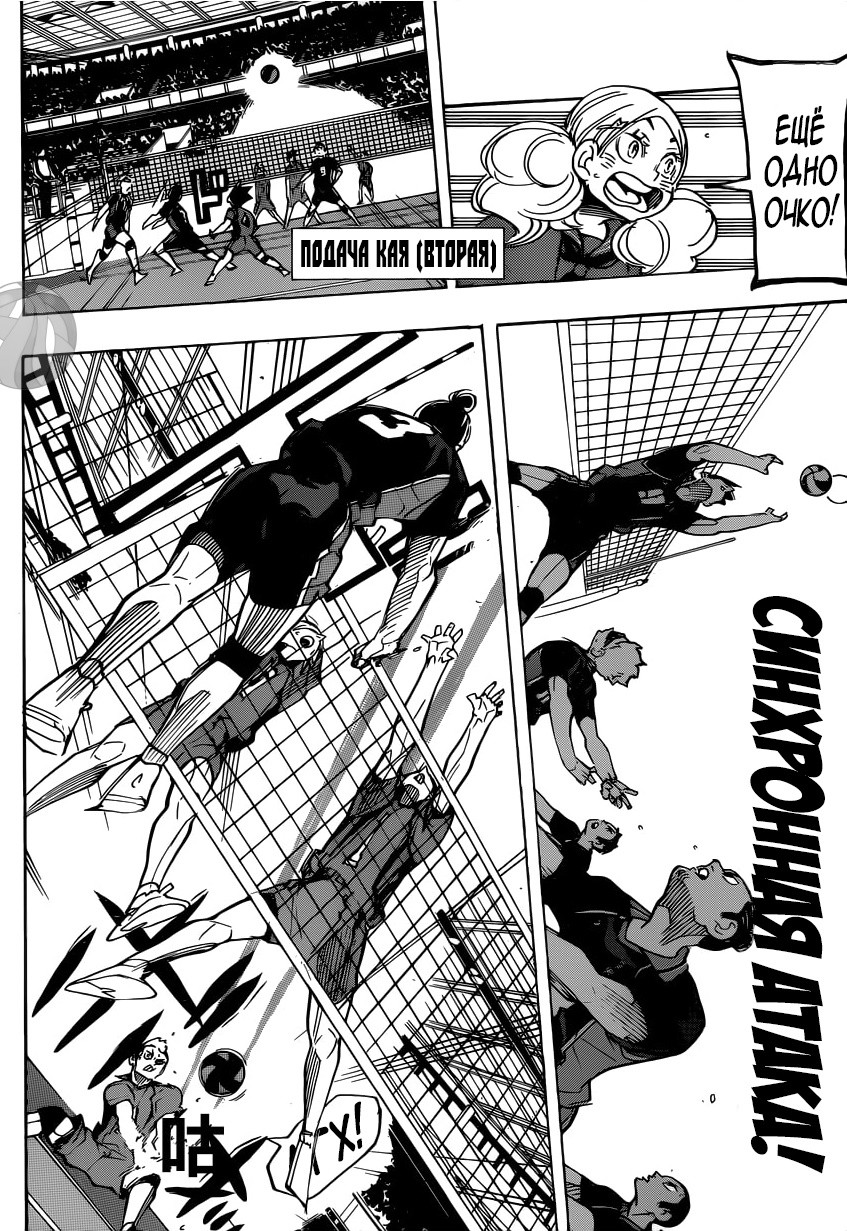 Read Волейбол!! Manga Online