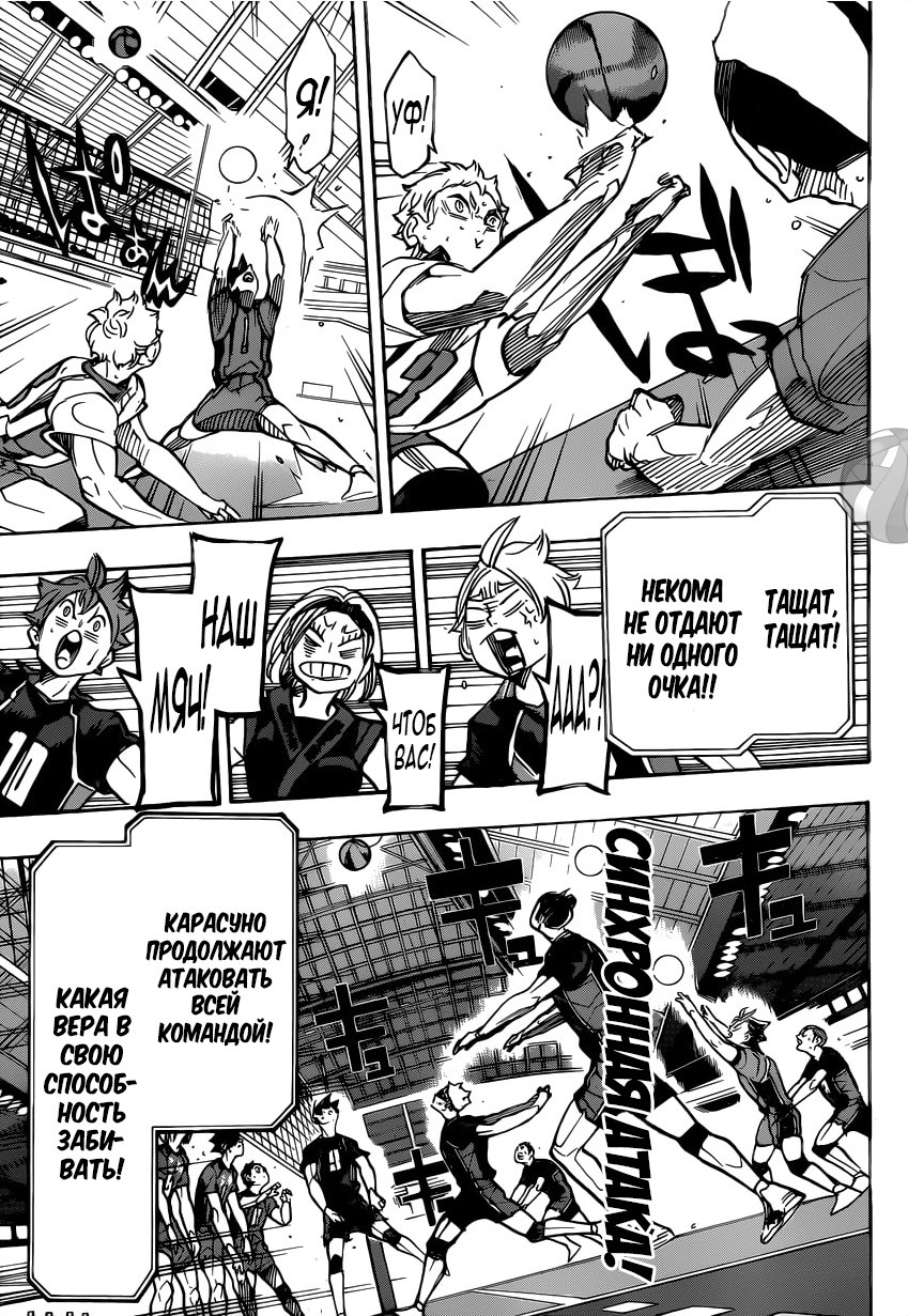 Read Волейбол!! Manga Online