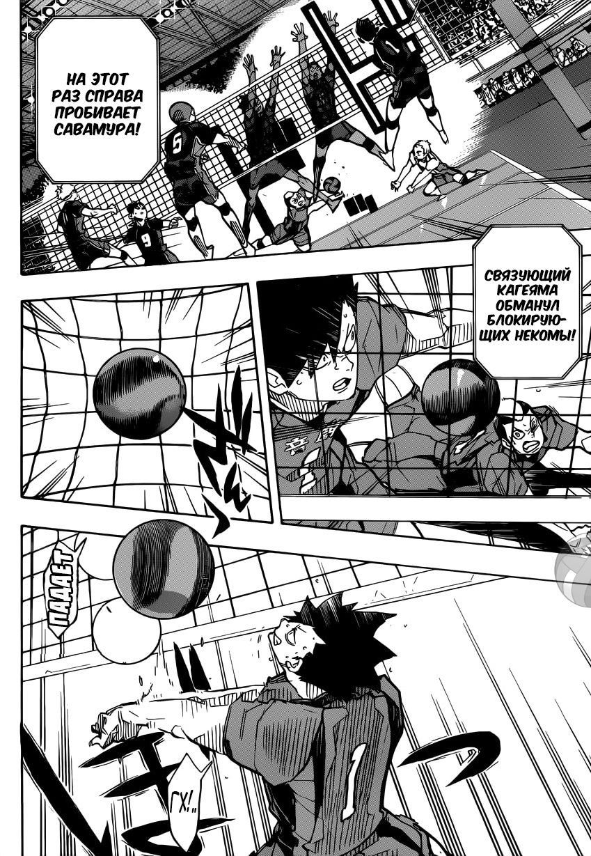 Read Волейбол!! Manga Online