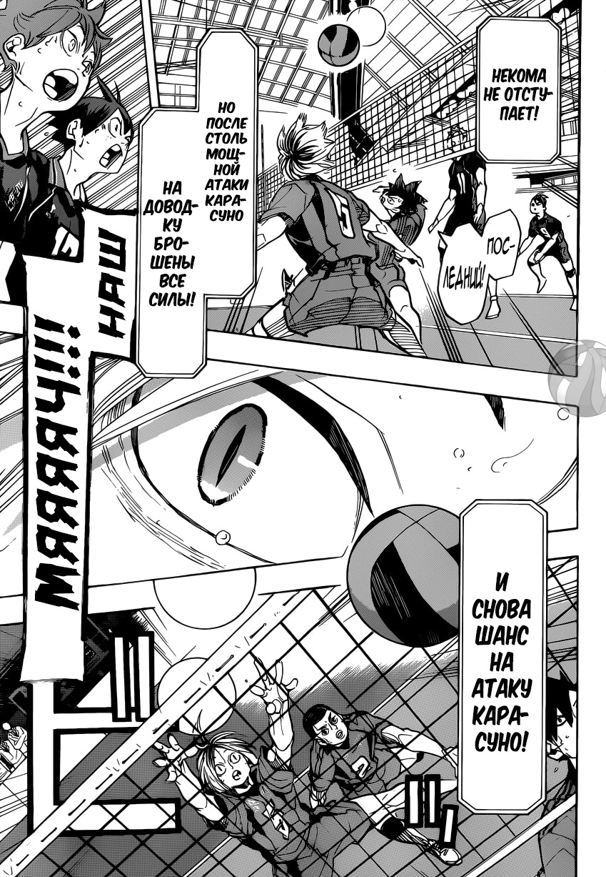Read Волейбол!! Manga Online