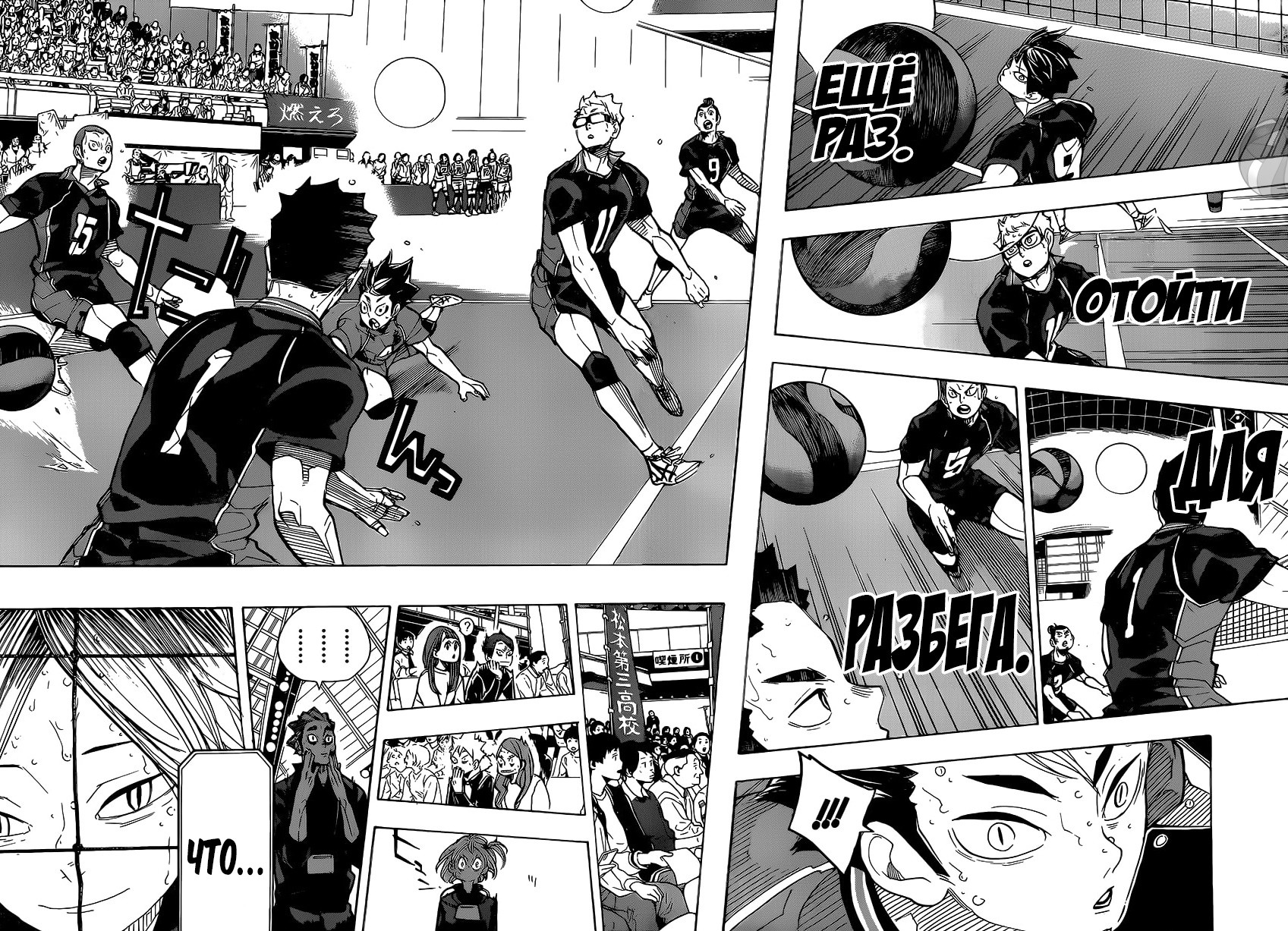 Read Волейбол!! Manga Online